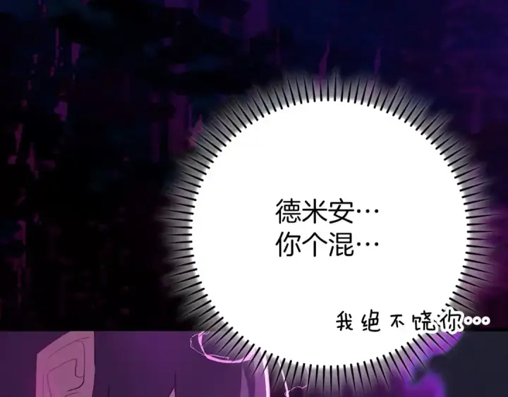 《练级20年，出门就是满级反派》第116话 魔髓图188