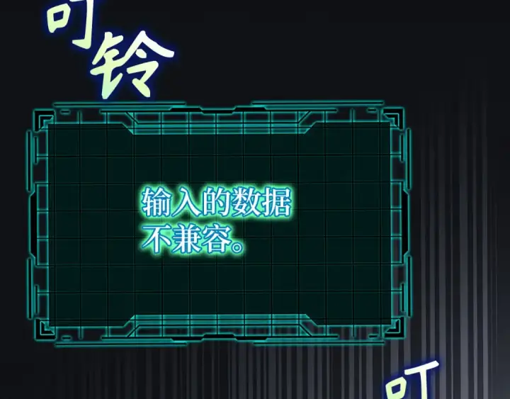 《练级20年，出门就是满级反派》第116话 魔髓图191