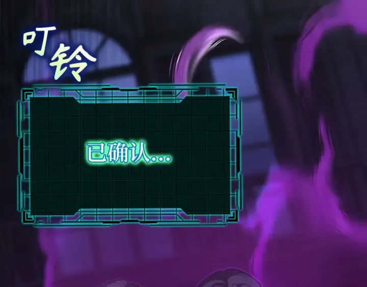 《练级20年，出门就是满级反派》第116话 魔髓图193