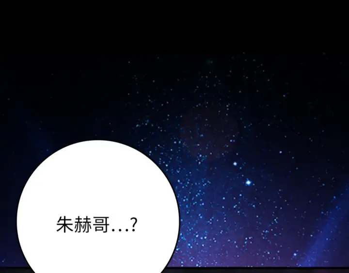 《练级20年，出门就是满级反派》第116话 魔髓图197