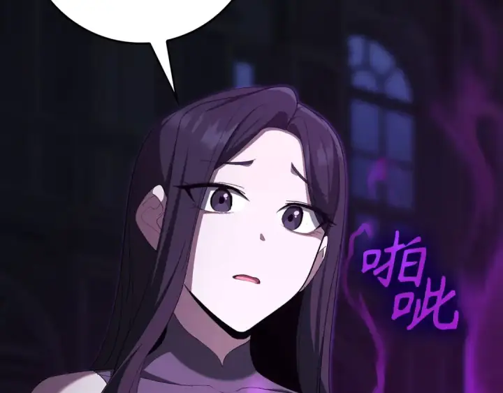 《练级20年，出门就是满级反派》第116话 魔髓图198