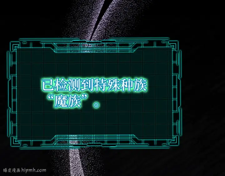 《练级20年，出门就是满级反派》第116话 魔髓图200