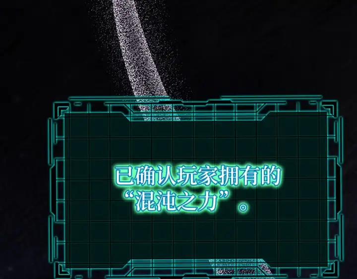 《练级20年，出门就是满级反派》第116话 魔髓图201