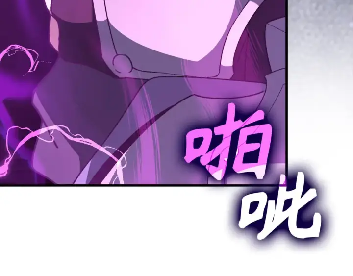 《练级20年，出门就是满级反派》第116话 魔髓图205