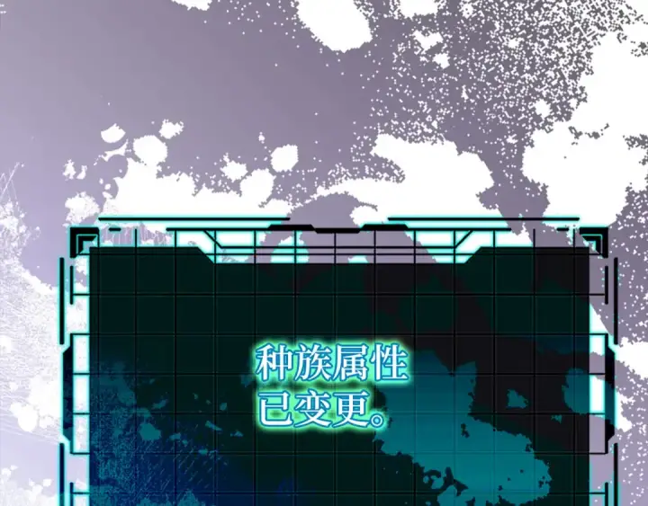 《练级20年，出门就是满级反派》第116话 魔髓图210