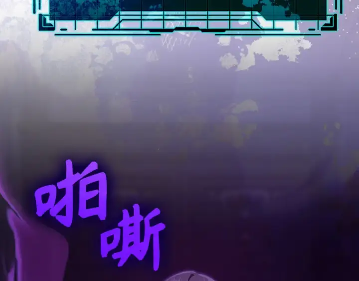 《练级20年，出门就是满级反派》第116话 魔髓图211
