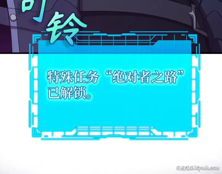 《练级20年，出门就是满级反派》第116话 魔髓图224