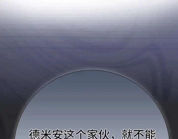 《练级20年，出门就是满级反派》第116话 魔髓图225