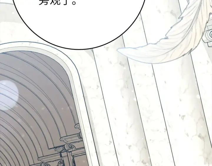 《练级20年，出门就是满级反派》第116话 魔髓图242