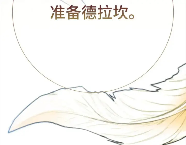 《练级20年，出门就是满级反派》第116话 魔髓图246