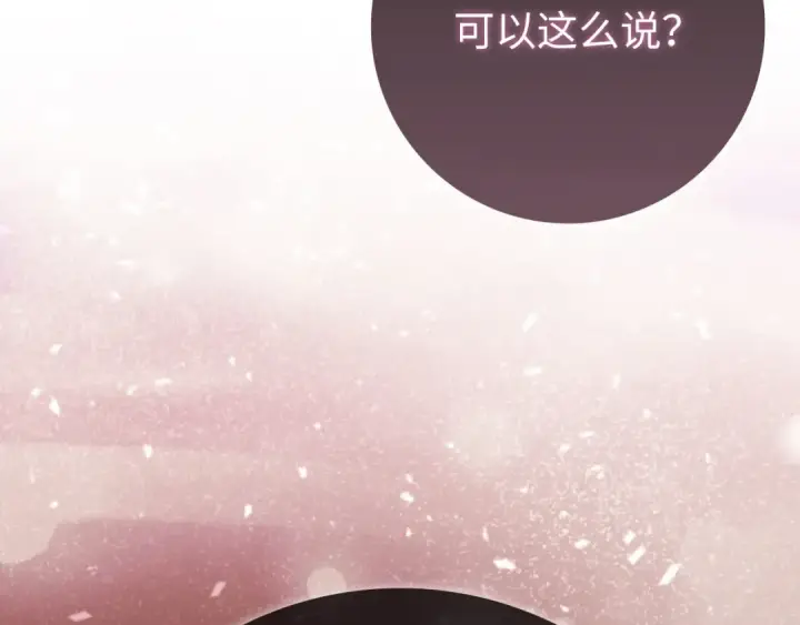 《练级20年，出门就是满级反派》第116话 魔髓图25