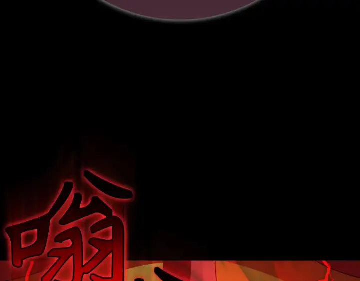 《练级20年，出门就是满级反派》第116话 魔髓图27