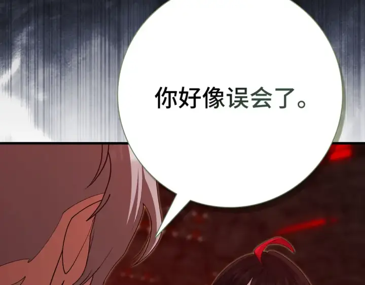 《练级20年，出门就是满级反派》第116话 魔髓图30