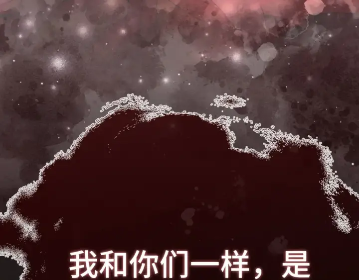 《练级20年，出门就是满级反派》第116话 魔髓图45
