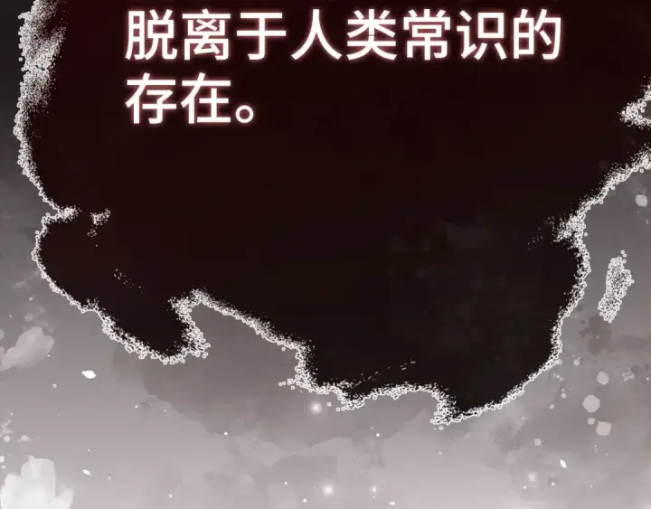 《练级20年，出门就是满级反派》第116话 魔髓图46