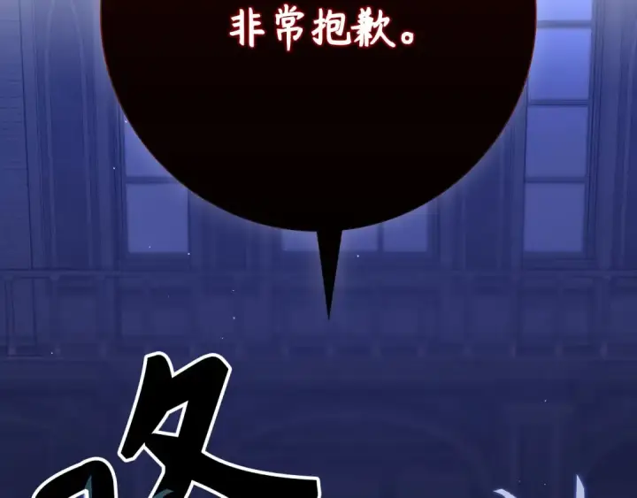 《练级20年，出门就是满级反派》第116话 魔髓图53
