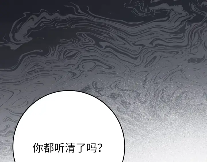 《练级20年，出门就是满级反派》第116话 魔髓图68