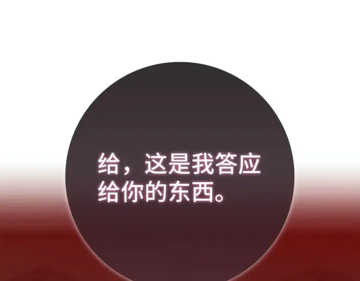 《练级20年，出门就是满级反派》第116话 魔髓图7