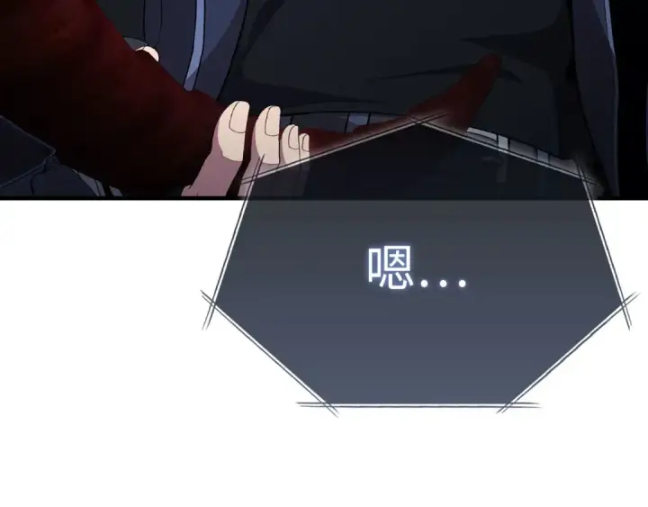 《练级20年，出门就是满级反派》第116话 魔髓图71