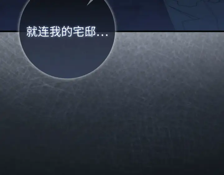 《练级20年，出门就是满级反派》第116话 魔髓图75
