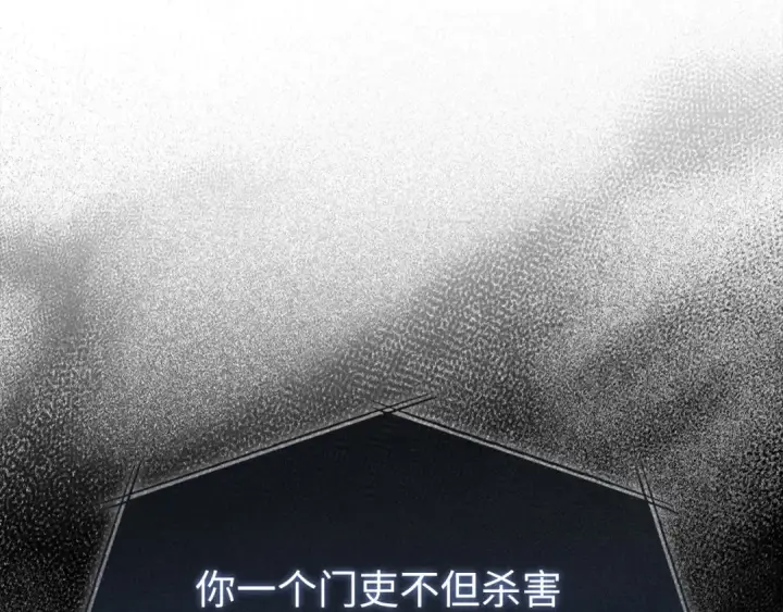 《练级20年，出门就是满级反派》第116话 魔髓图83