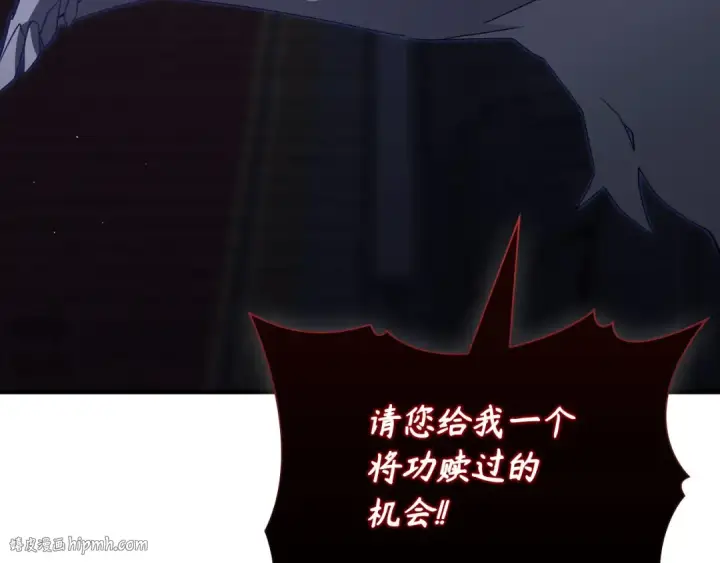 《练级20年，出门就是满级反派》第116话 魔髓图88