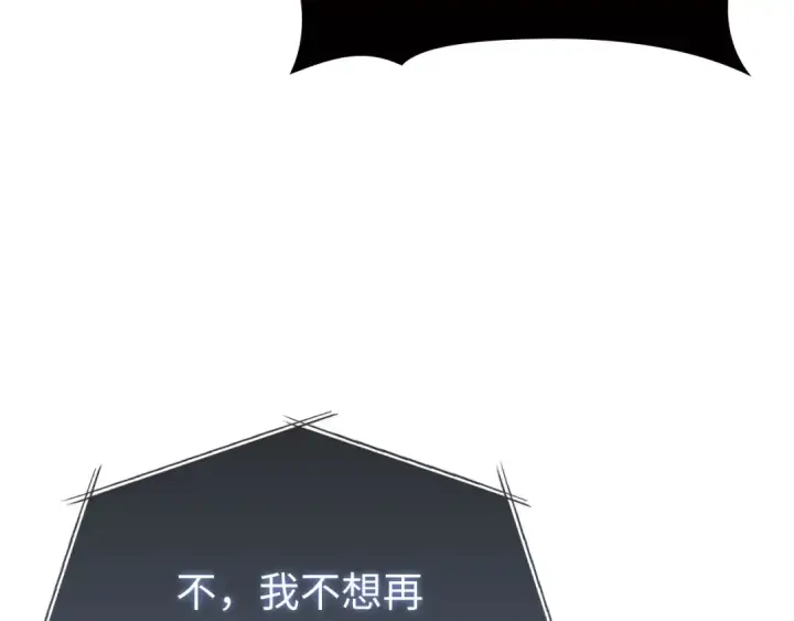 《练级20年，出门就是满级反派》第116话 魔髓图89