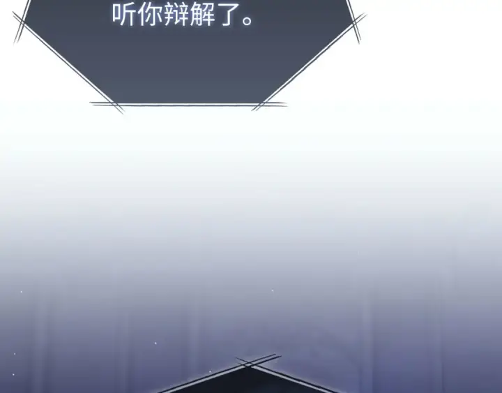 《练级20年，出门就是满级反派》第116话 魔髓图90