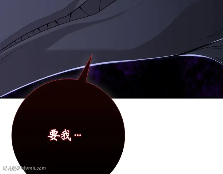 《练级20年，出门就是满级反派》第116话 魔髓图96