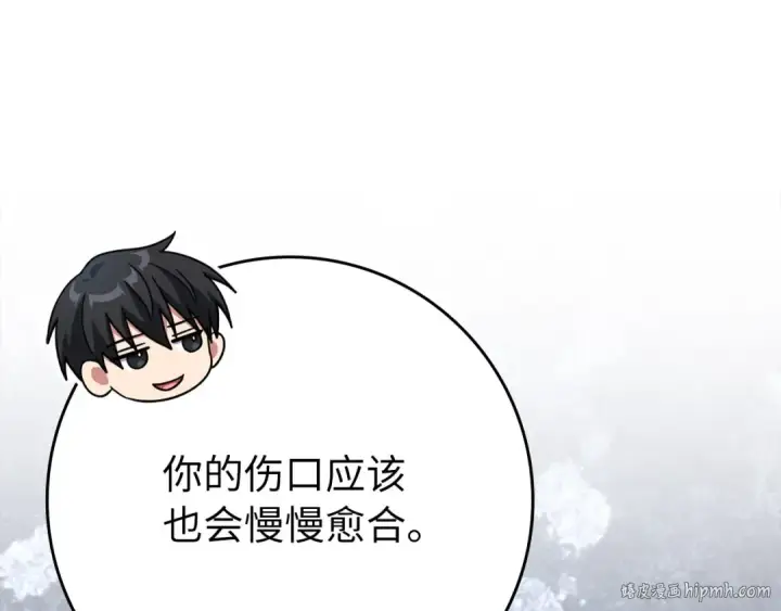 《练级20年，出门就是满级反派》第117话 绝对者之路图112