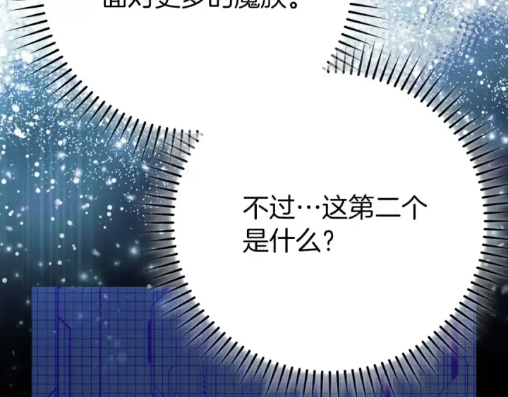 《练级20年，出门就是满级反派》第117话 绝对者之路图133