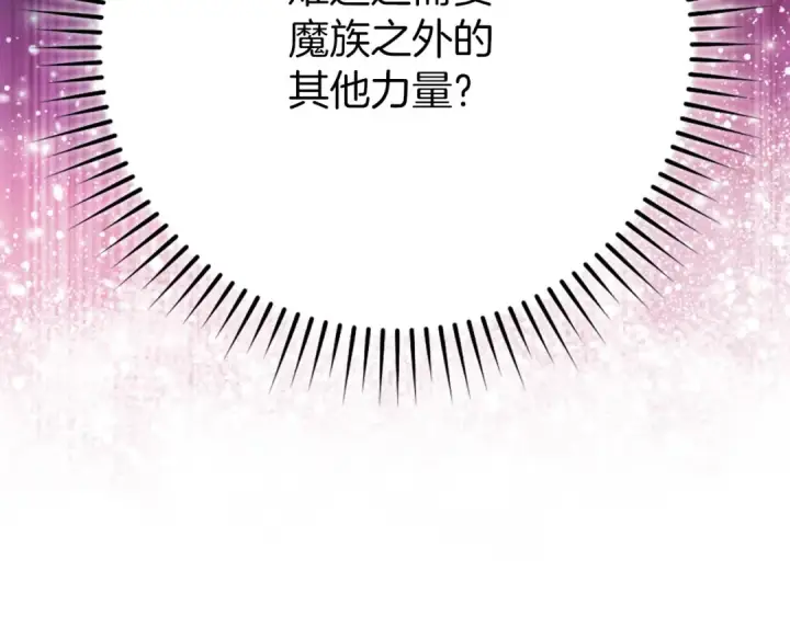 《练级20年，出门就是满级反派》第117话 绝对者之路图135
