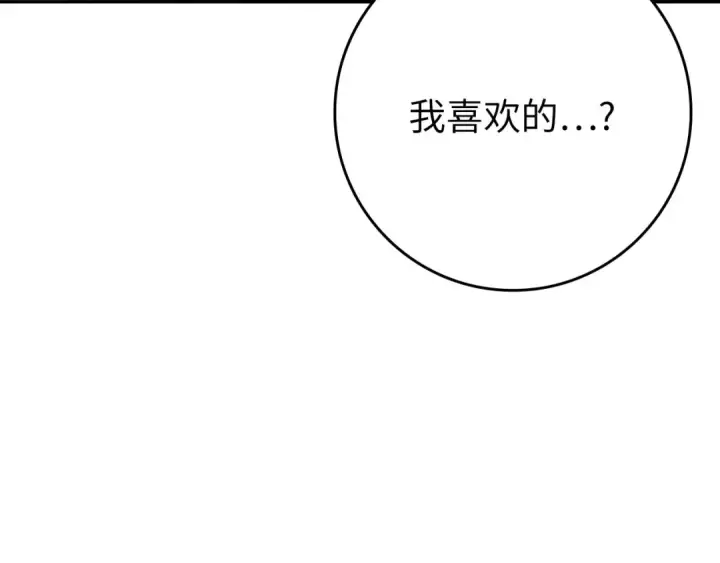 《练级20年，出门就是满级反派》第117话 绝对者之路图158
