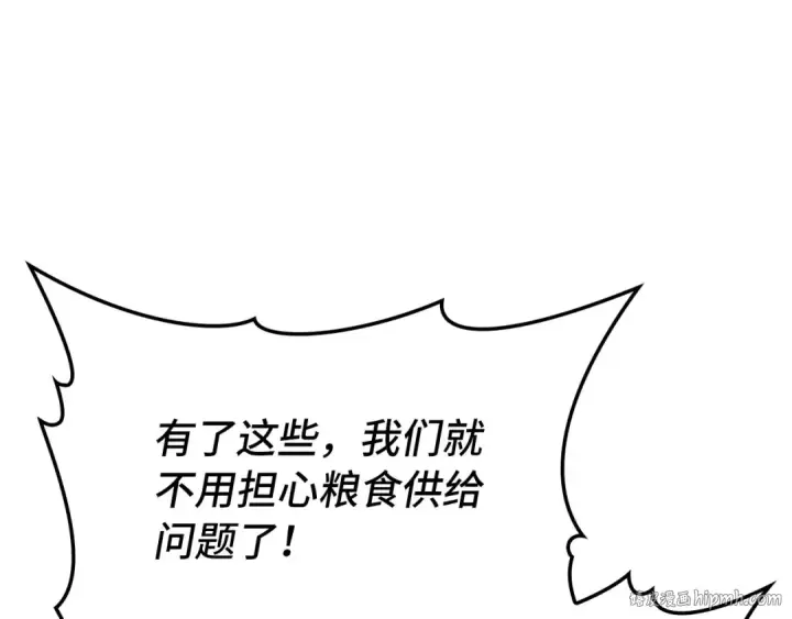 《练级20年，出门就是满级反派》第117话 绝对者之路图168