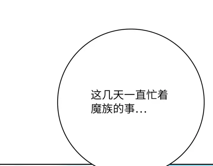《练级20年，出门就是满级反派》第117话 绝对者之路图174