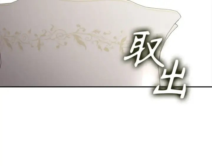 《练级20年，出门就是满级反派》第117话 绝对者之路图194