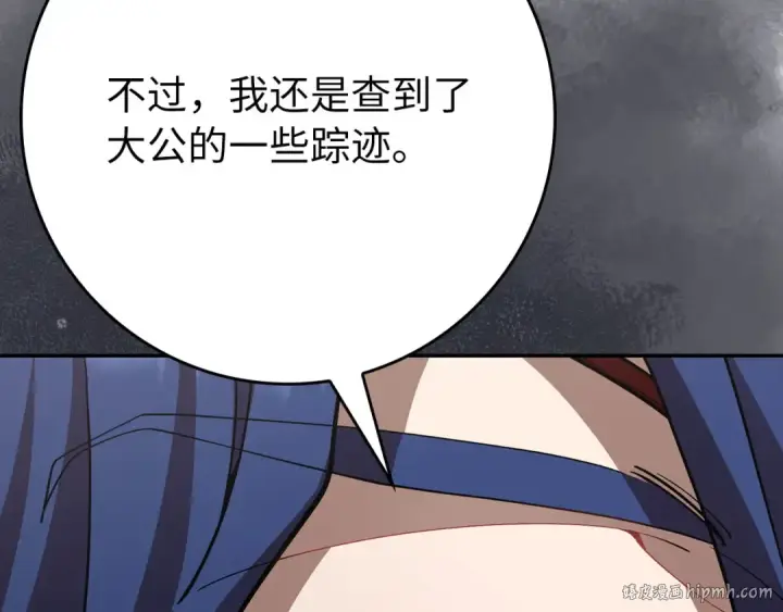 《练级20年，出门就是满级反派》第117话 绝对者之路图200