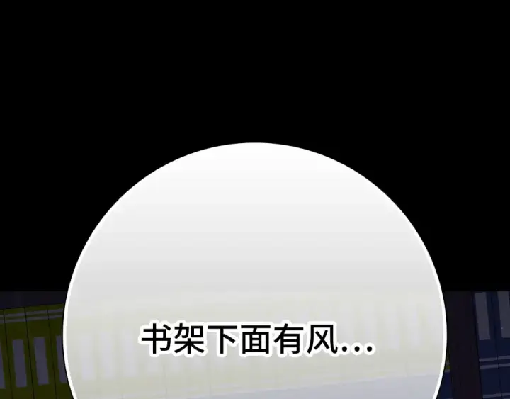 《练级20年，出门就是满级反派》第117话 绝对者之路图219
