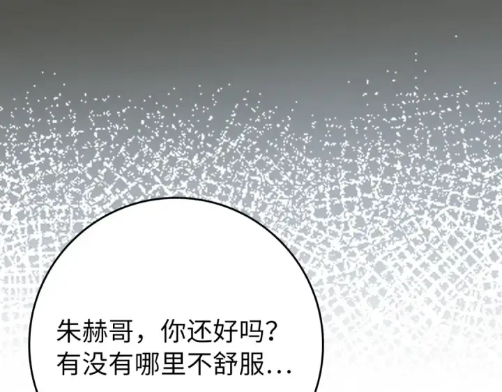 《练级20年，出门就是满级反派》第117话 绝对者之路图23