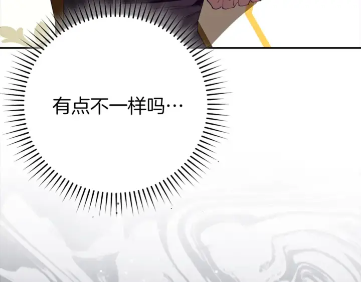 《练级20年，出门就是满级反派》第117话 绝对者之路图243