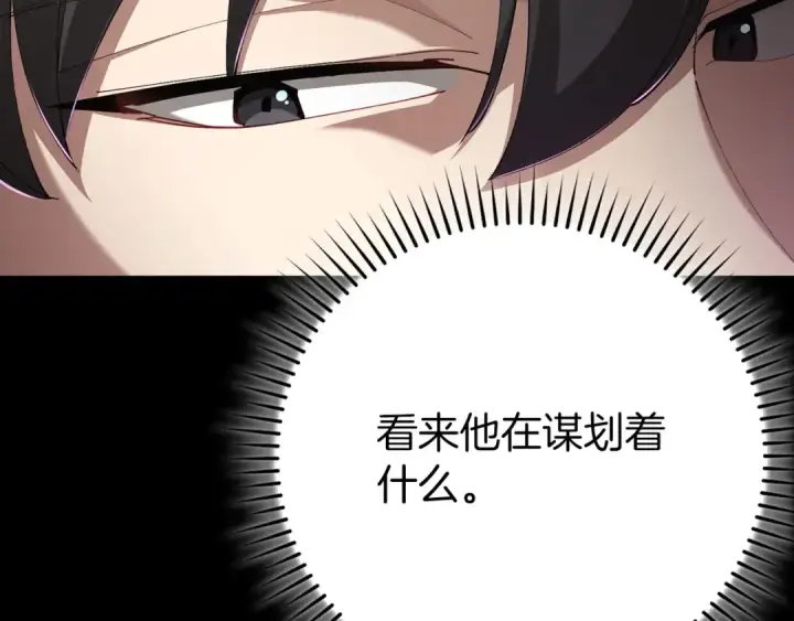 《练级20年，出门就是满级反派》第117话 绝对者之路图246