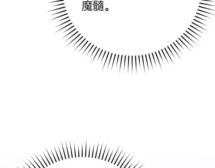 《练级20年，出门就是满级反派》第117话 绝对者之路图31
