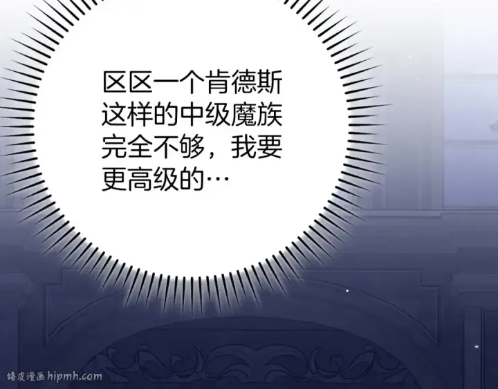 《练级20年，出门就是满级反派》第117话 绝对者之路图32