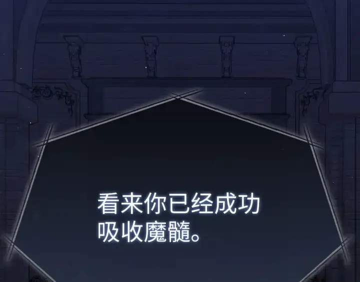 《练级20年，出门就是满级反派》第117话 绝对者之路图33