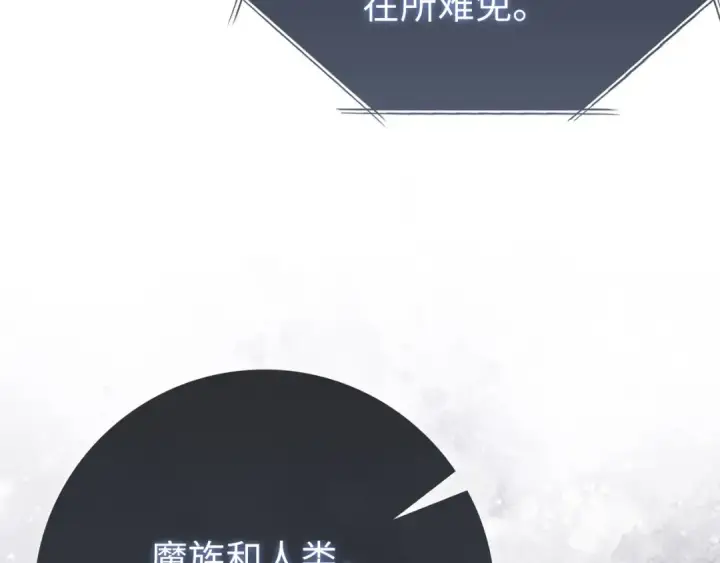 《练级20年，出门就是满级反派》第117话 绝对者之路图39