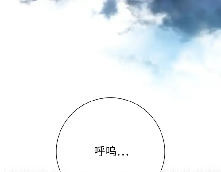 《练级20年，出门就是满级反派》第117话 绝对者之路图4