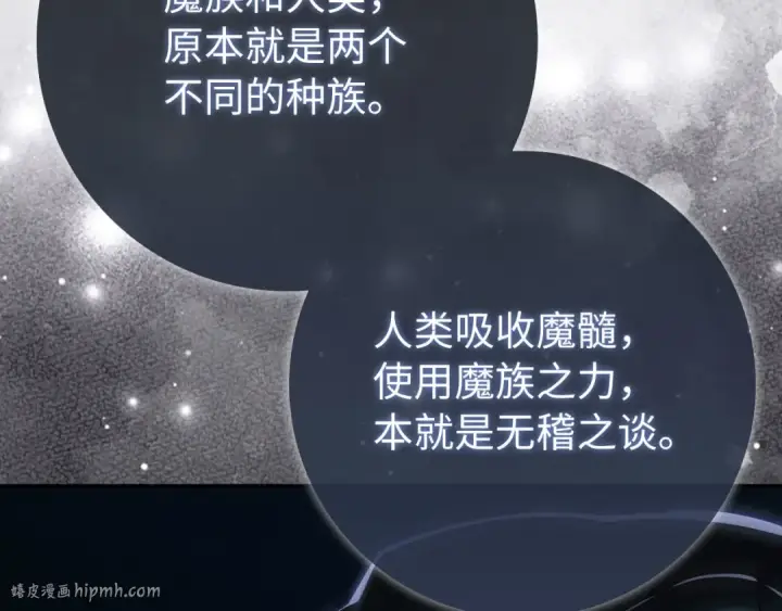 《练级20年，出门就是满级反派》第117话 绝对者之路图40