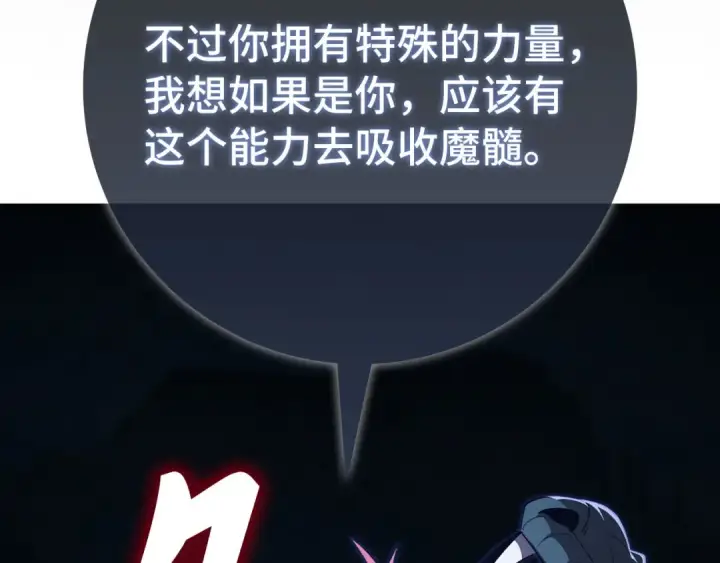 《练级20年，出门就是满级反派》第117话 绝对者之路图43
