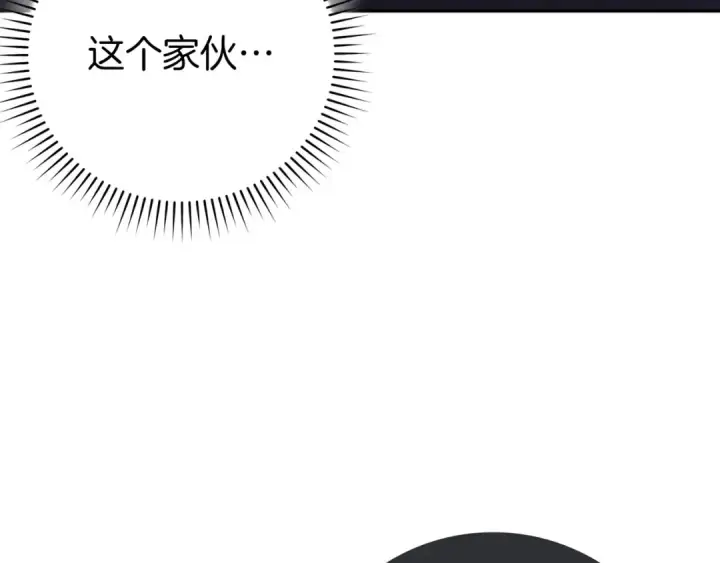 《练级20年，出门就是满级反派》第117话 绝对者之路图49