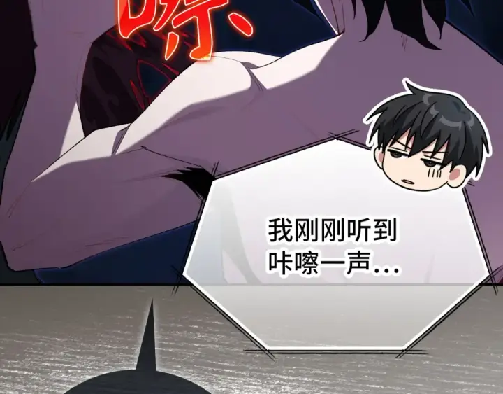 《练级20年，出门就是满级反派》第117话 绝对者之路图52